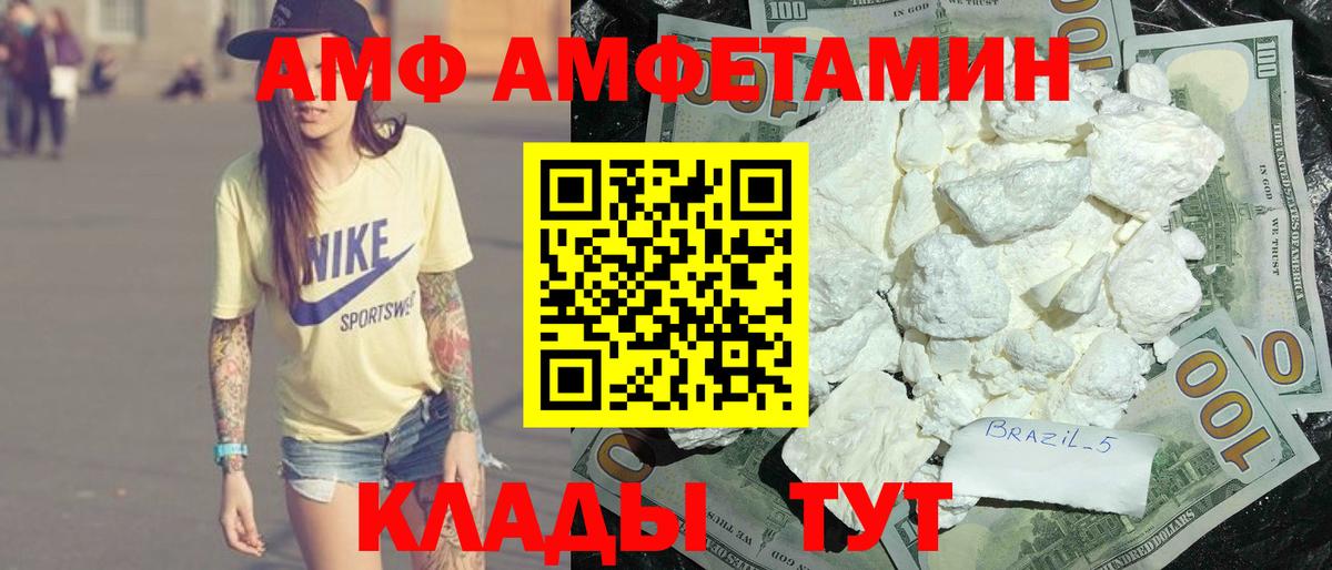 АМФ 98%  АМФ  АМФ  Вход с VPN  Протвино 