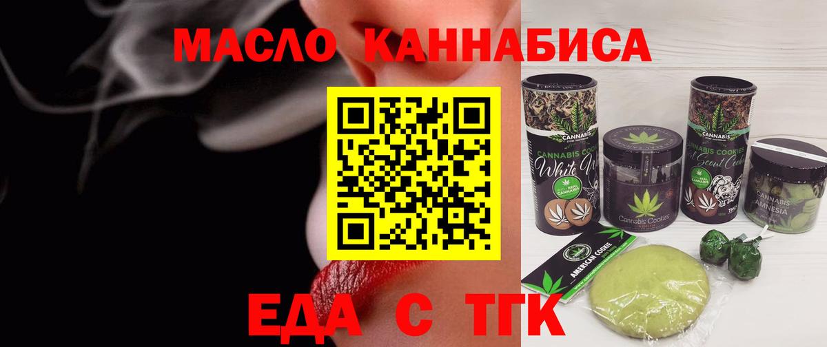 Canna-Cookies марихуана  Вход с VPN  Протвино 