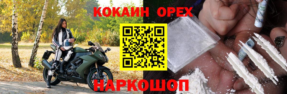 COCAIN Перу  Вход с VPN  COCAIN Эквадор  Протвино 