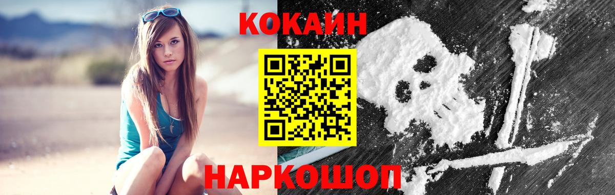 Кокаин VHQ Протвино