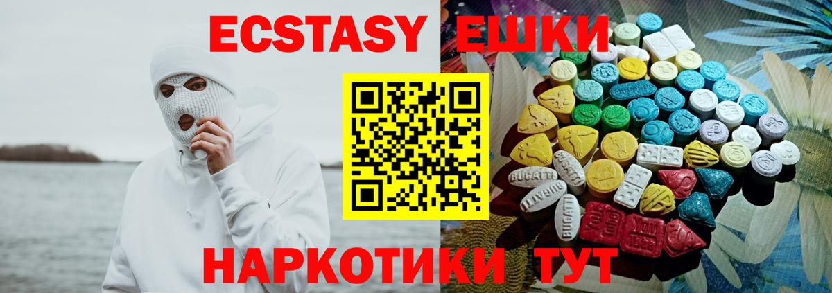 купить закладку  Ecstasy XTC  Вход с VPN  Экстази  Протвино  Экстази 280 MDMA 