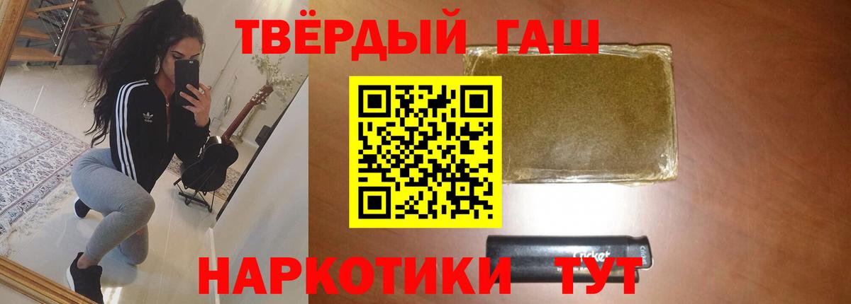 ГАШИШ  ГАШ 40% ТГК  Вход с VPN  хочу   Протвино 