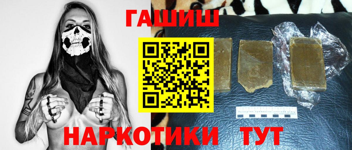 ГАШИШ убойный Протвино