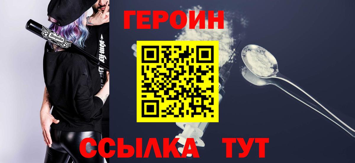 Протвино  Героин афганец  Вход с VPN 