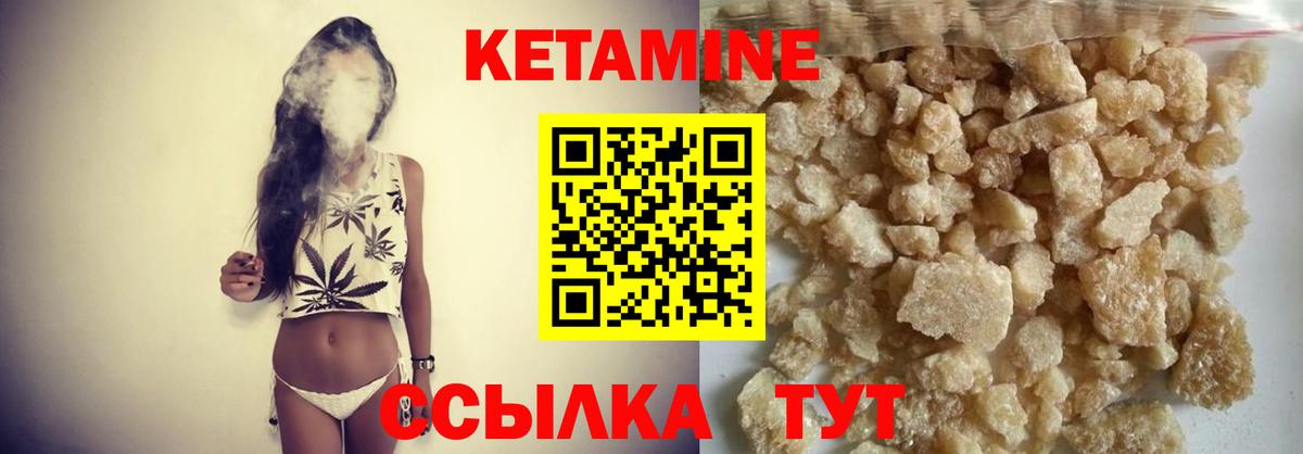 Кетамин ketamine  Вход с VPN  Кетамин VHQ  Протвино 