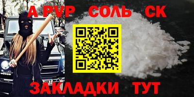 ALPHA PVP Ставрополь