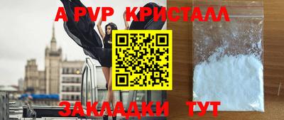 apvp Бузулук