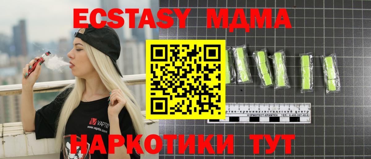 MDMA молли  Вход с VPN  MDMA VHQ  Протвино 