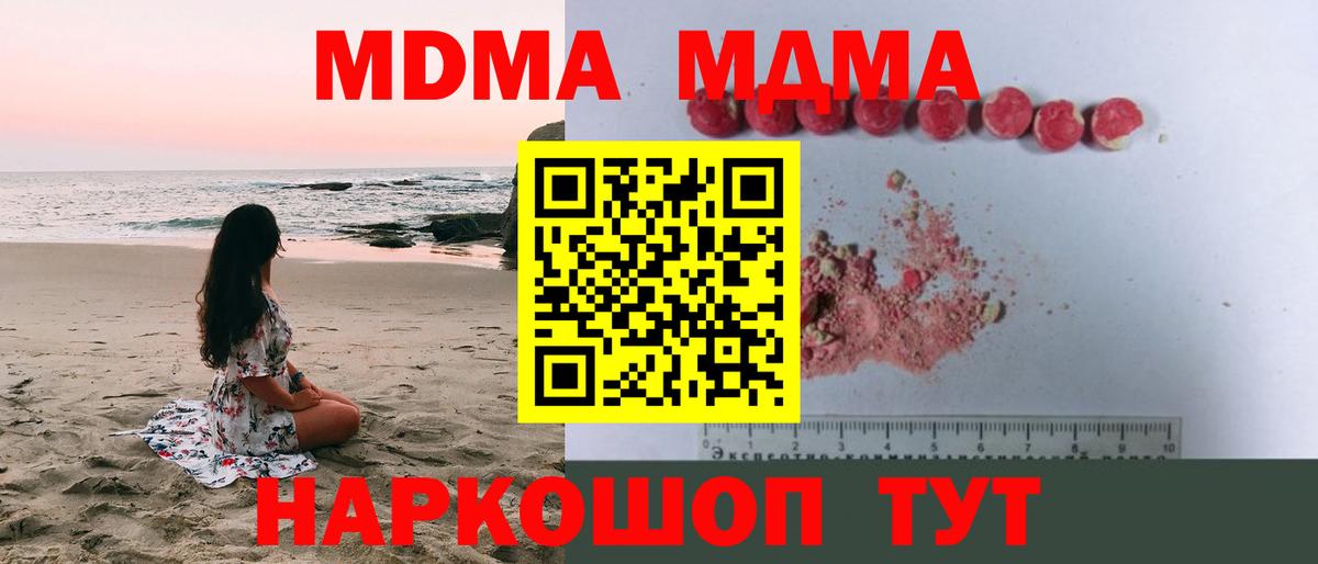 MDMA Molly Протвино
