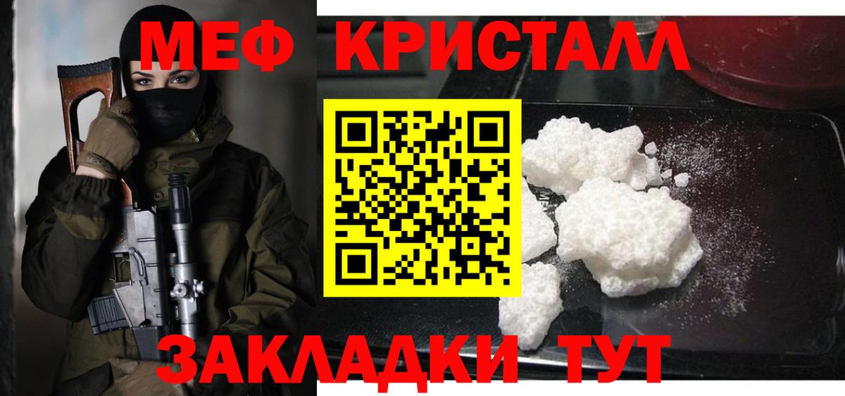 МЕФ мука Протвино