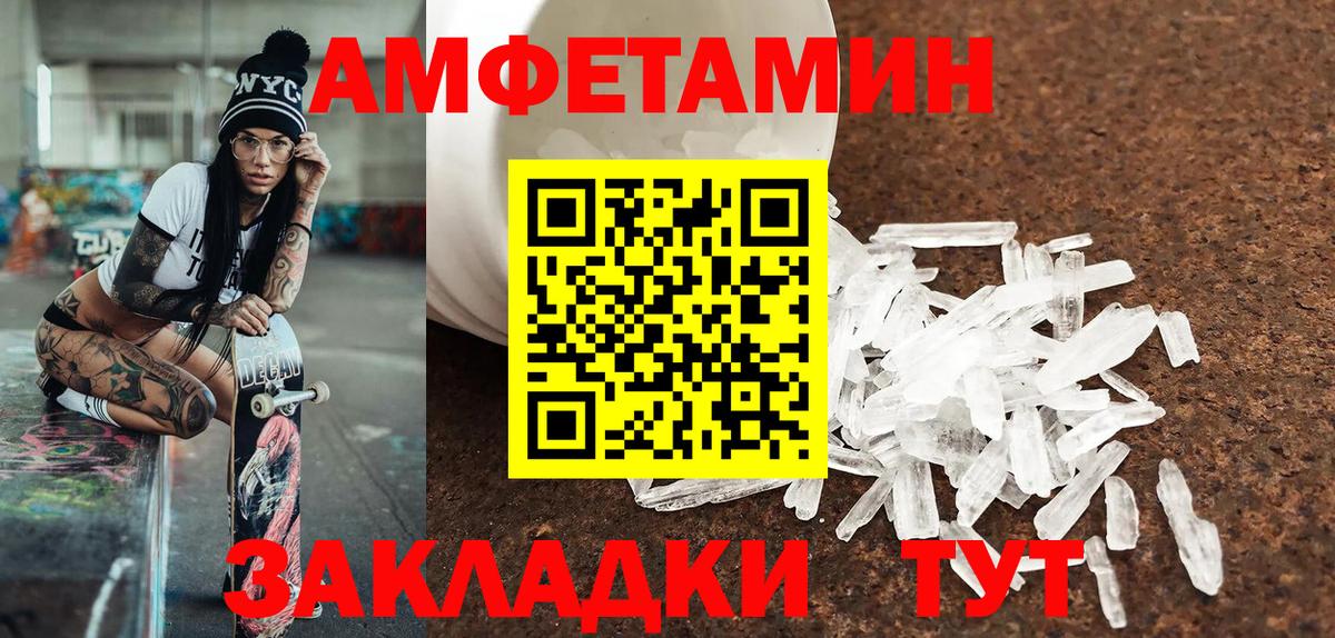 Метамфетамин  Вход с VPN  Первитин пудра  Протвино  Первитин пудра 