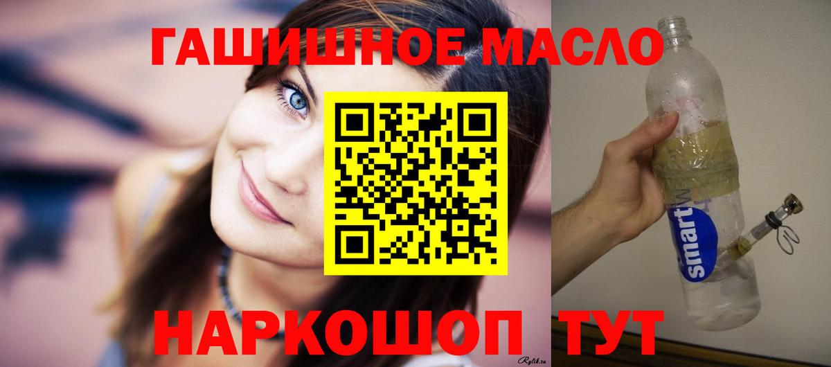 Дистиллят ТГК вейп с тгк Протвино